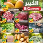 عروض سبار السعودية