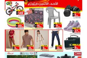عروض مارك & سيف