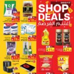 عروض جراند مارت