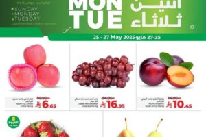 عروض لولو الدمام