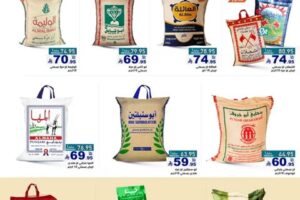 عروض رامز الدمام