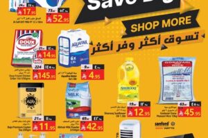 عروض جراند مارت