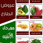 عروض أسواق العقيل