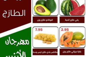 عروض أسواق العقيل