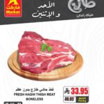 عروض اي ماركت