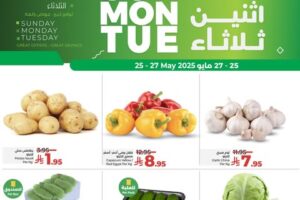 عروض لولو جدة وتبوك