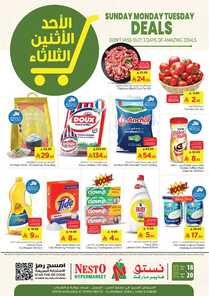 عروض نستو الدمام