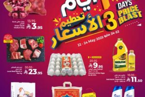 عروض لولو الدمام