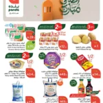 عروض بنده