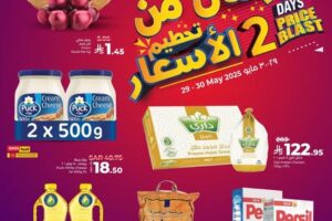 عروض لولو الدمام