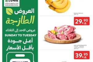 عروض كارفور