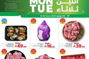 عروض لولو الدمام
