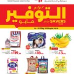 عروض لولو