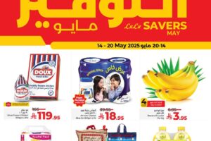 عروض لولو