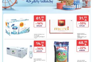 عروض كارفور