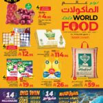 عروض لولو