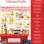 عروض التميمي