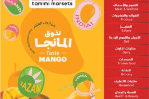 عروض التميمي