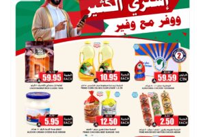 عروض الثلاجة العالمية