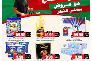 عروض الثلاجة العالمية