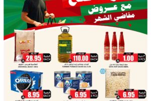 عروض الثلاجة العالمية الدمام الأسبوعية 4 مايو 2025 الموافق 6 ذو القعدة 1446 أسعار جنونية 5 عروض الثلاجة العالمية