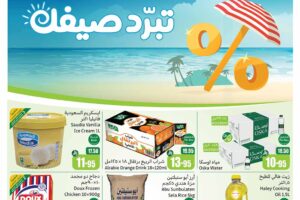عروض العثيم