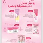 عروض الدانوب