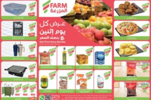 عروض المزرعة الغربية