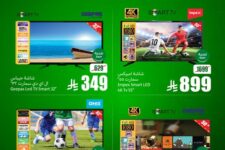 عروض العثيم