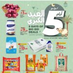 عروض لولو