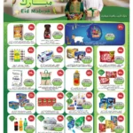 عروض الراية