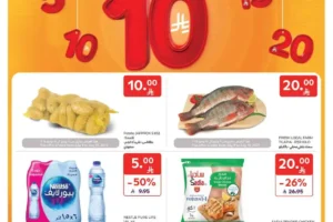 عروض كارفور