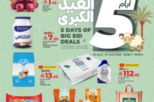 عروض لولو