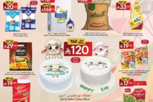 عروض مانويل الرياض