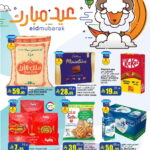 عروض السدحان