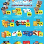عروض التميمي