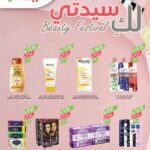 عروض أسواق المزرعة