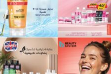 عروض أسواق المزرعة