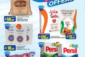 عروض السدحان