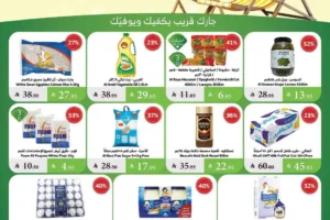 عروض الراية