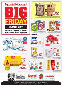 عروض نستو الدمام