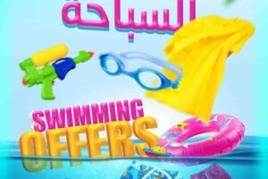 عروض أسواق الجزيرة