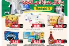 عروض الثلاجة العالمية