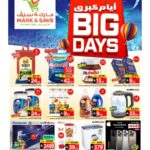 عروض مارك & سيف
