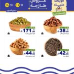 عروض رامزالسعودية
