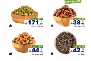 عروض رامزالسعودية