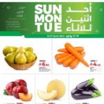 عروض لولو الدمام