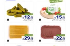 عروض رامز السعودية