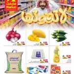 عروض اي ماركت
