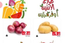 عروض رامز السعودية